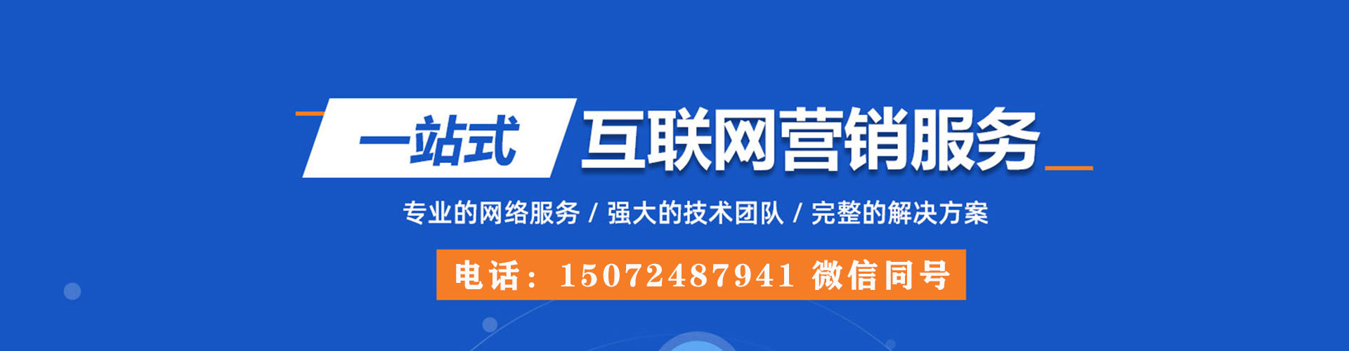 邻水如何做sem
